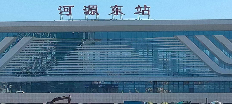 河源東站