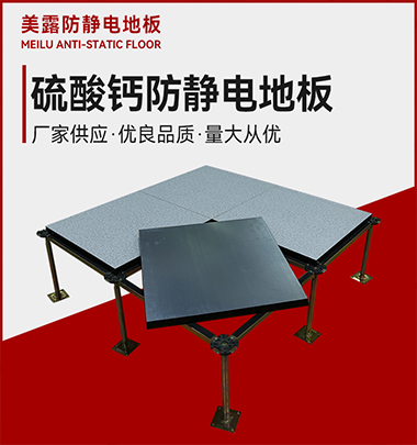 防靜電